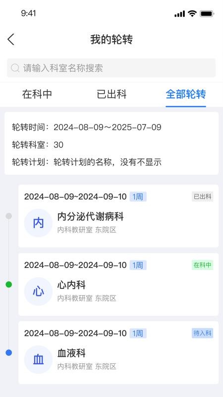 医路成长客户端v3.0.57(2)