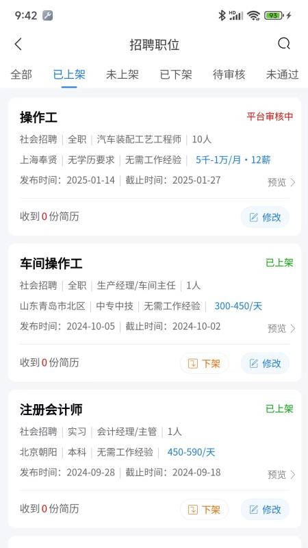 刷薪手机版v1.1.4(1)