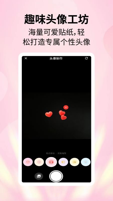 珍美相机免费版v2.4.5 2