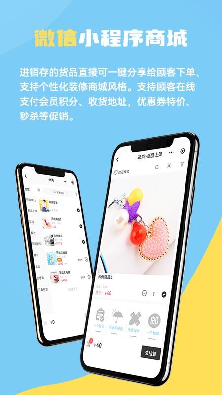 一手进销存仓库库存管理软件v5.7.0(2)
