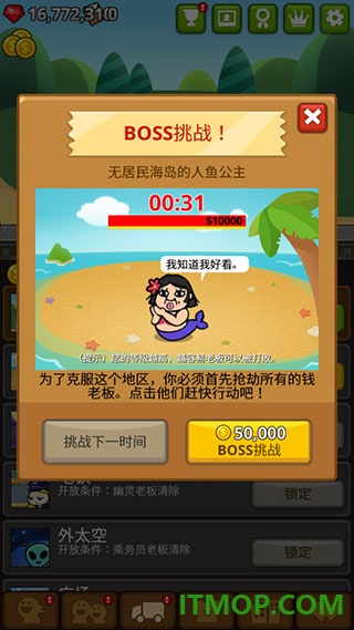 乞丐王游戏