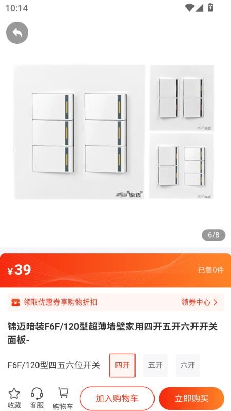 家通全球购手机版v1.0.8(3)