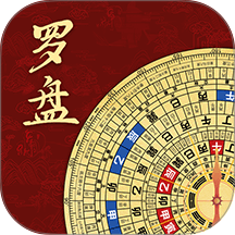 精密罗盘3D免费版