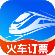 铁路火车票订票app v1.0.1