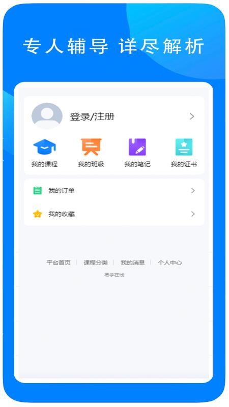 易甄学官网版v4.63.16(1)