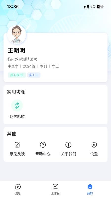 医路成长客户端v3.0.57(4)