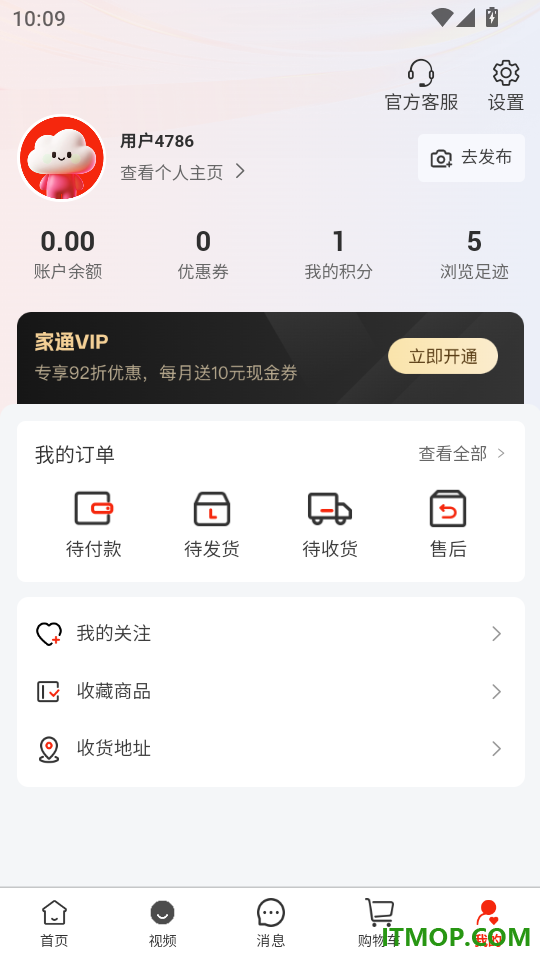家通全球购手机版