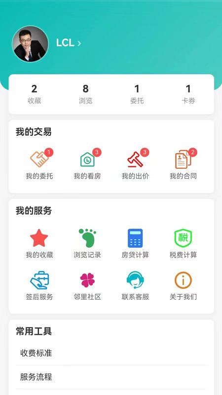 前湾选房官方版appv1.0.40(1)