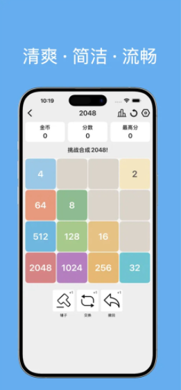 合数手游v1.1.6(1)