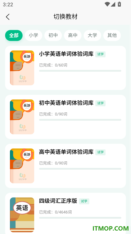 UU伴学手机版