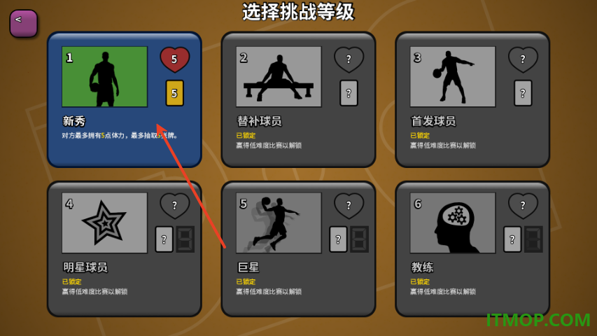篮下王朝战术大师手游