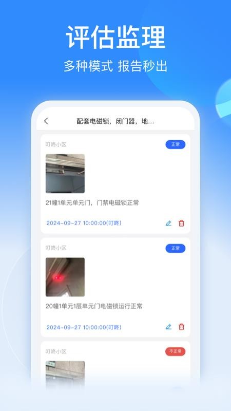 一点邻手机版v3.4.4(2)