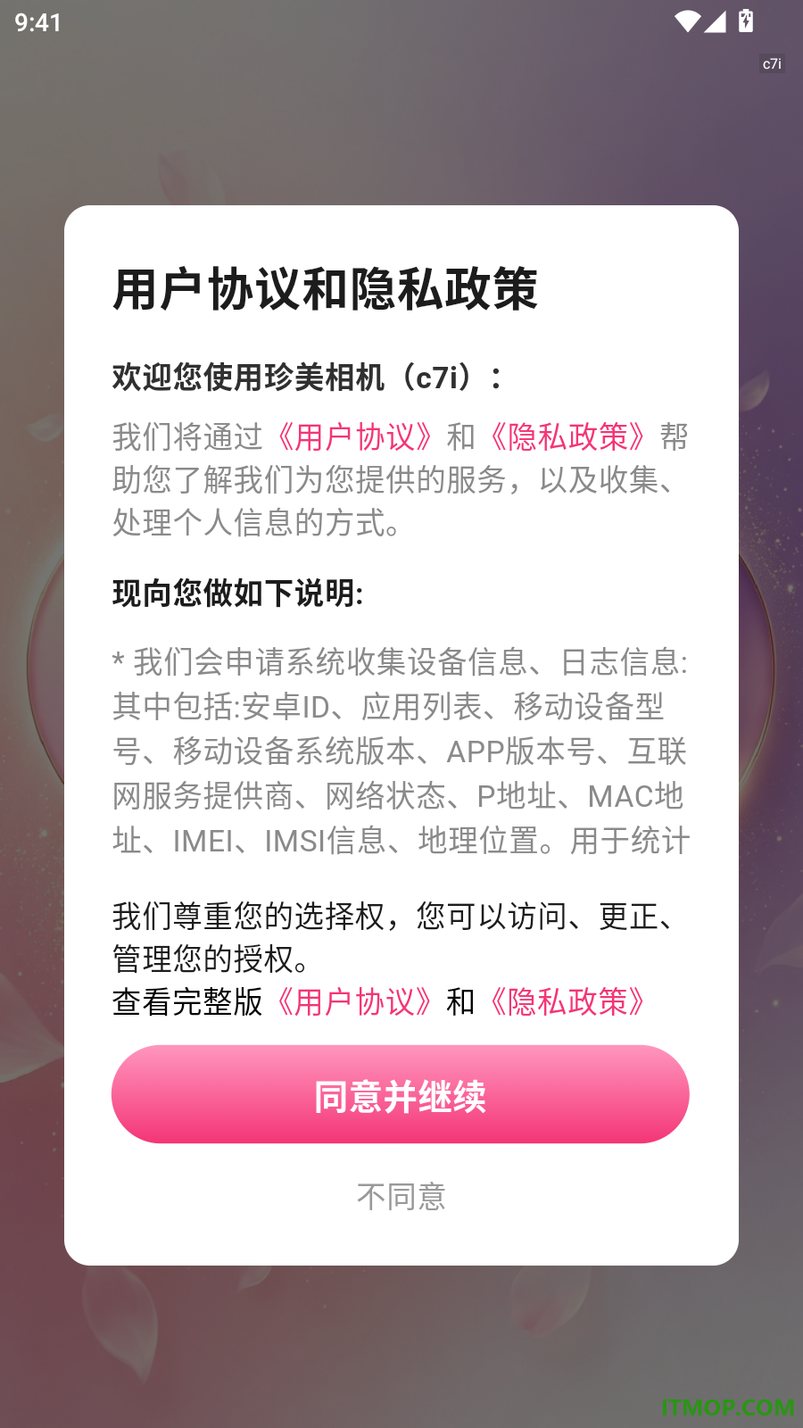 珍美相机免费版