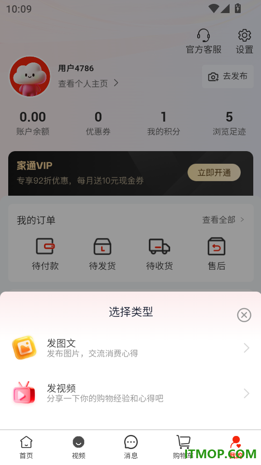 家通全球购手机版