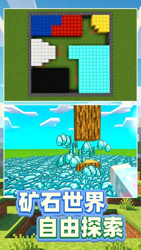 像素方块冒险世界游戏v1.5 2