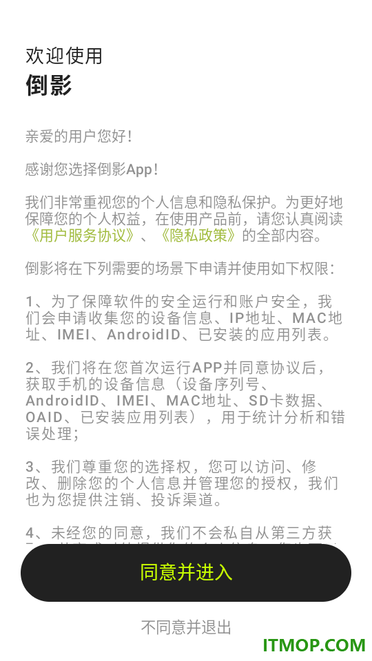 倒影手机版