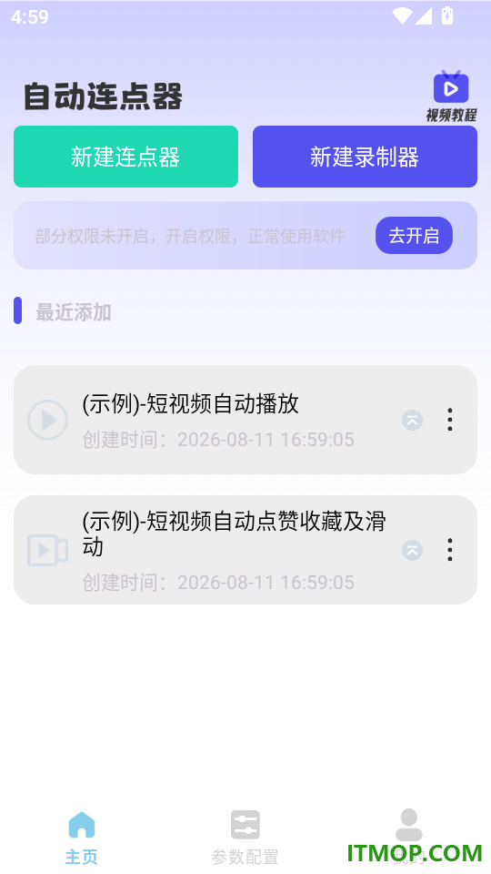 一键自动点击器最新版