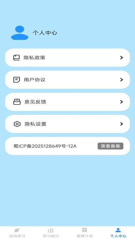 星辉成语最新版v1.0.4(1)
