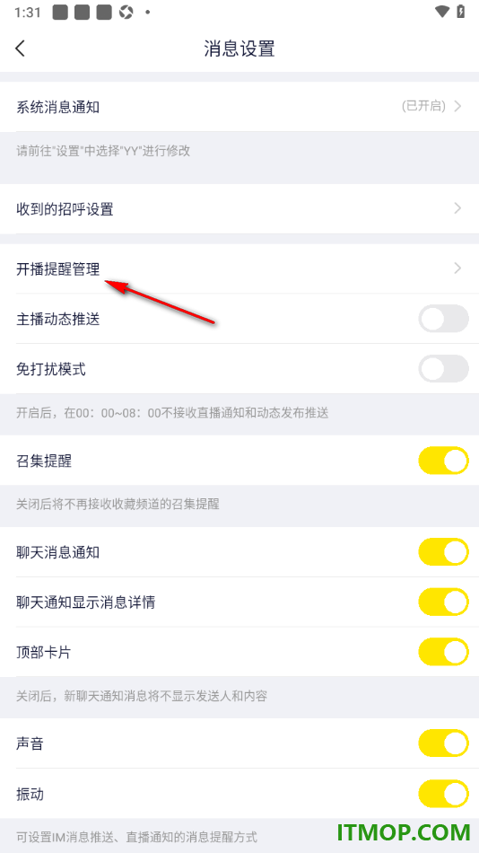 YY直播手机版设置允许接收所有直播推送通知的方法