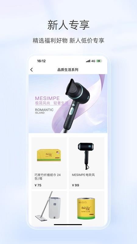 美信优选最新版v3.7.2 1