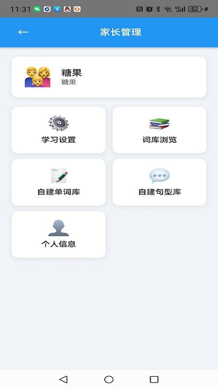 米果学英语最新版v1.1(2)