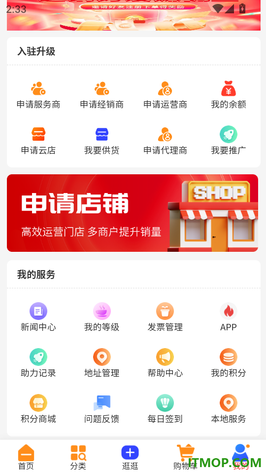 宏将集市最新版