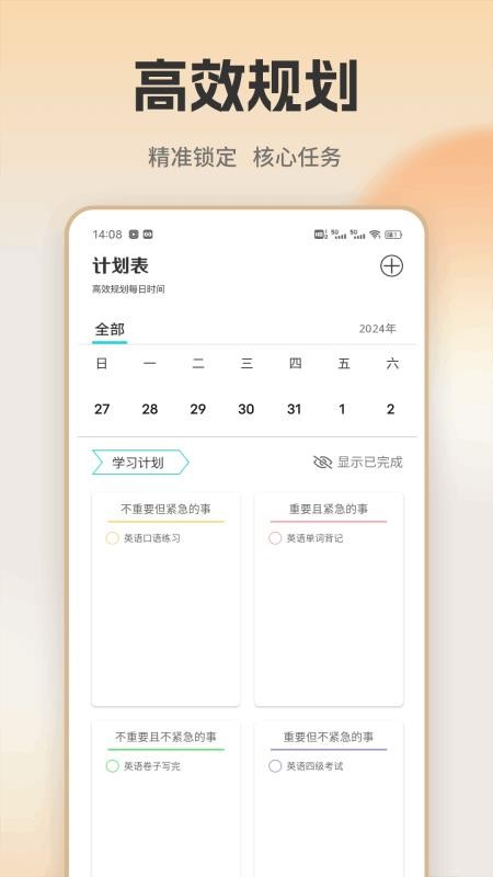 小萌英语学习官方版v1.0.7(2)