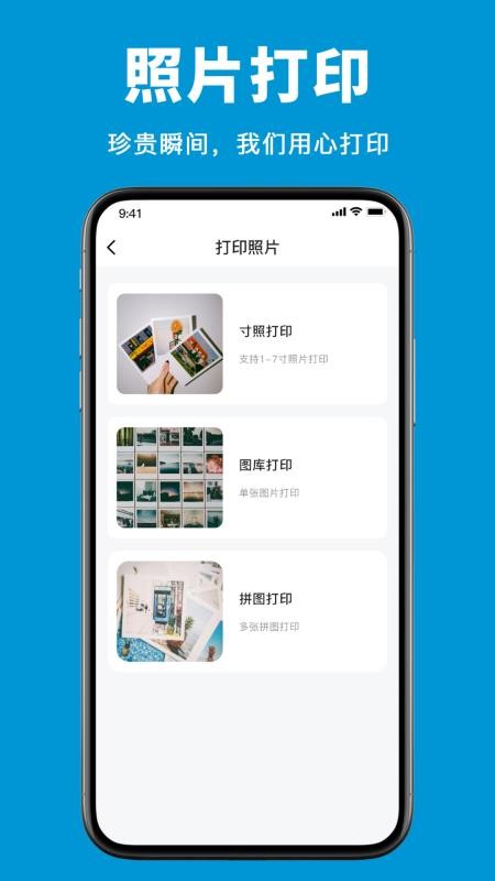 爱弟打印机手机版v1.1(2)
