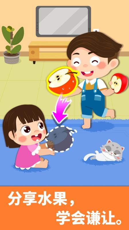 宝宝巴士宝宝家庭日v9.93.00.00(3)