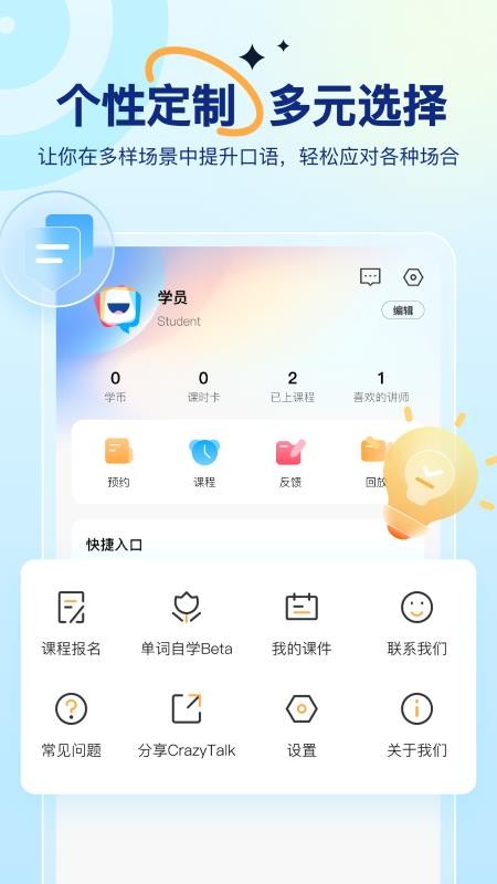 CrazyTalk官网版v2.0.9(1)