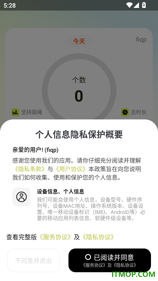 健康走路计步器免费版