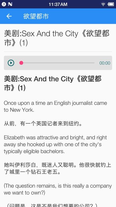 英语听力宝(3)