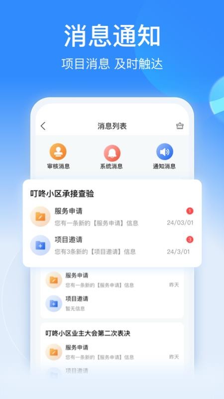 一点邻手机版v3.4.4(1)