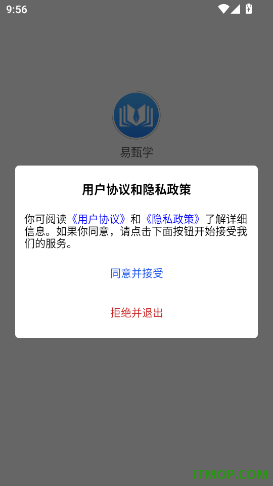 易甄学官网版