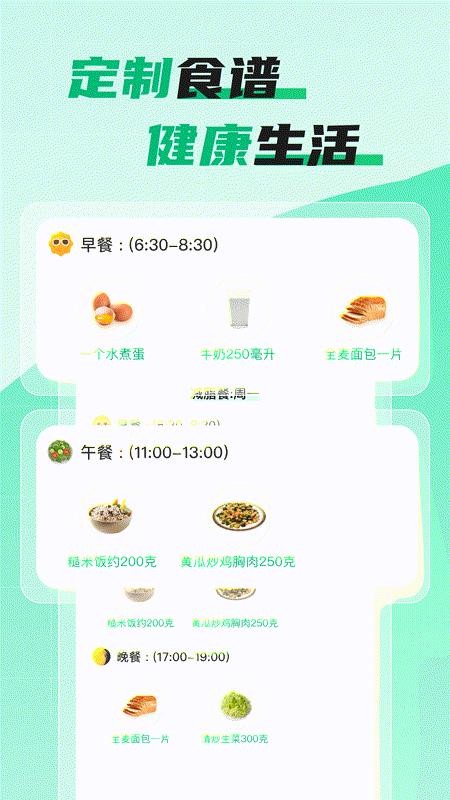 体脂计算助手最新版v1.0.6(3)