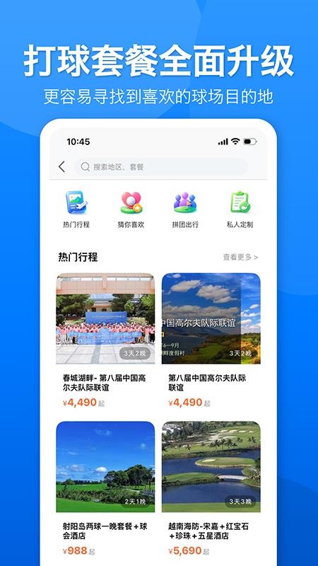 云高高尔夫v9.50(2)