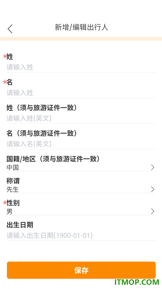 旅橙锦囊官方版