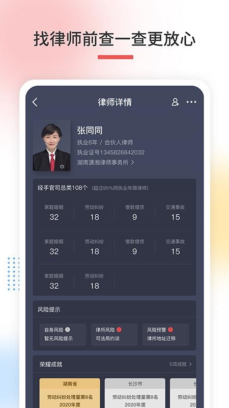 有律可寻免费版v4.1.5(1)