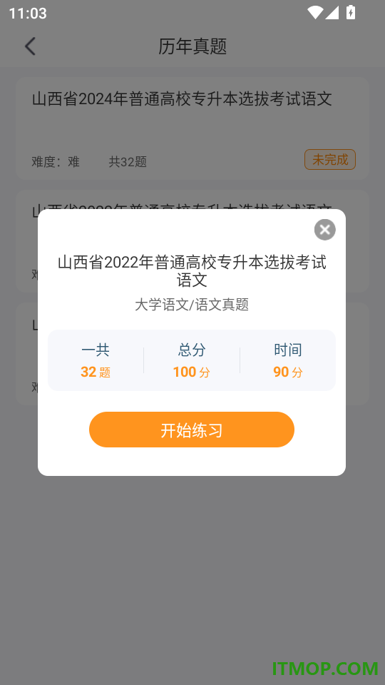 硕成在线手机版