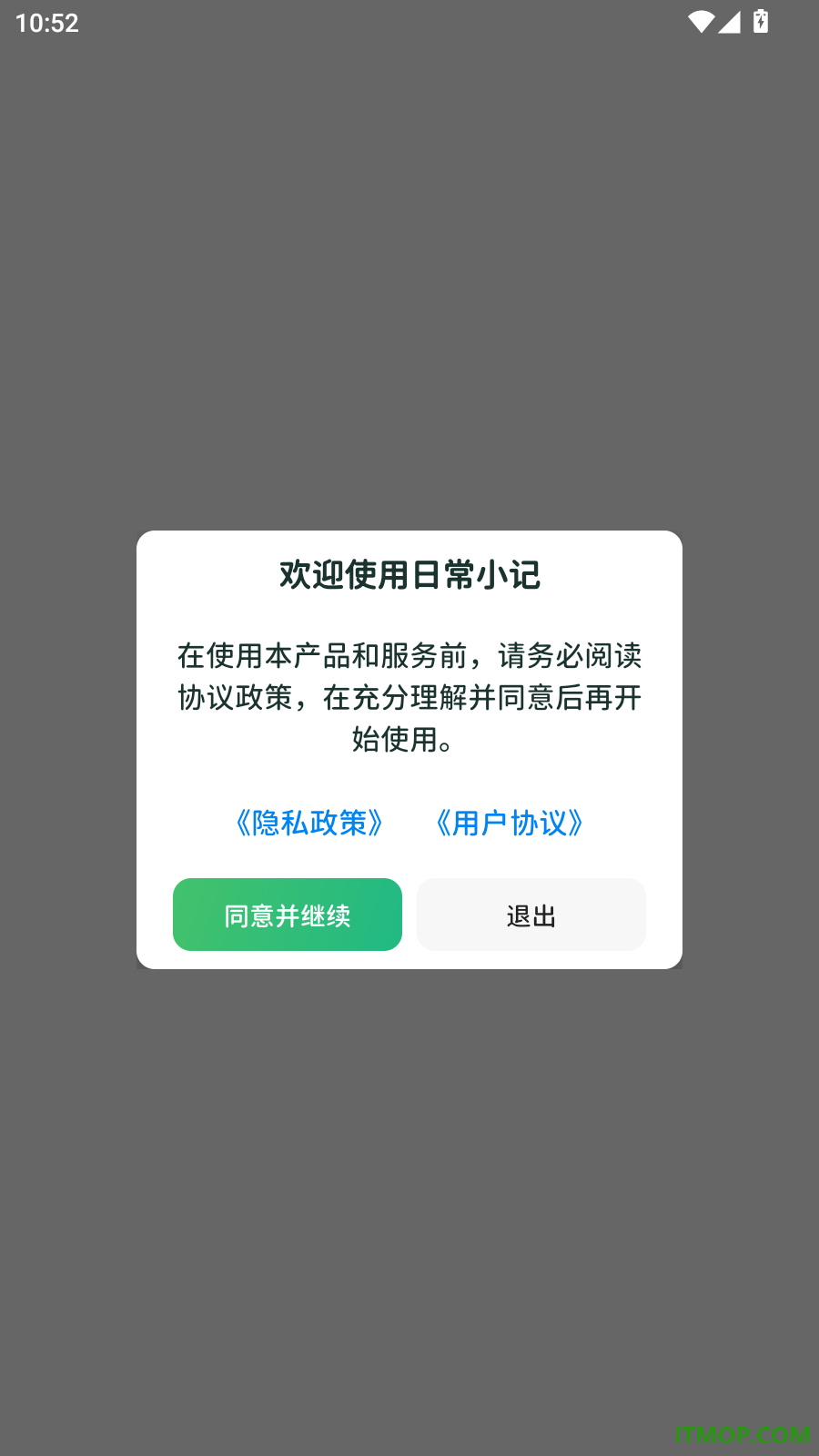 日常小记手机版
