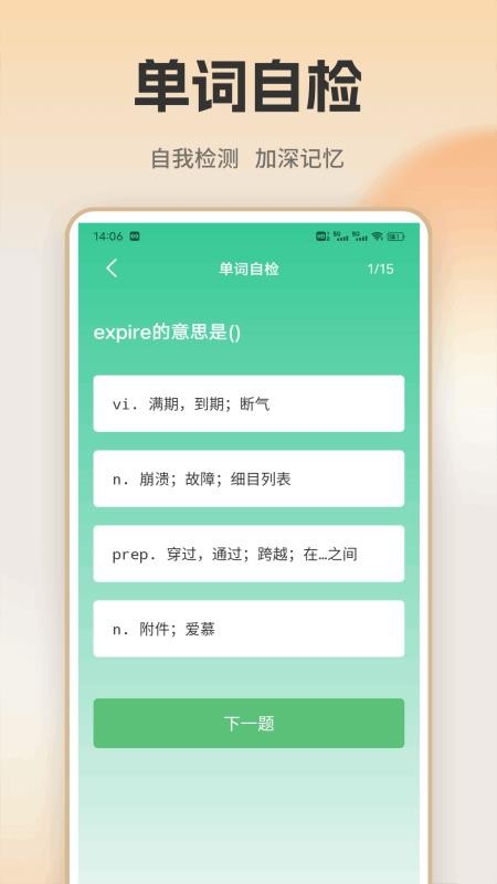 小萌英语学习官方版v1.0.7(3)