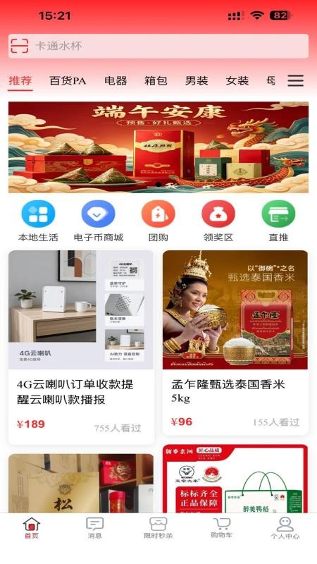 利多利官网版v2.3.4 5