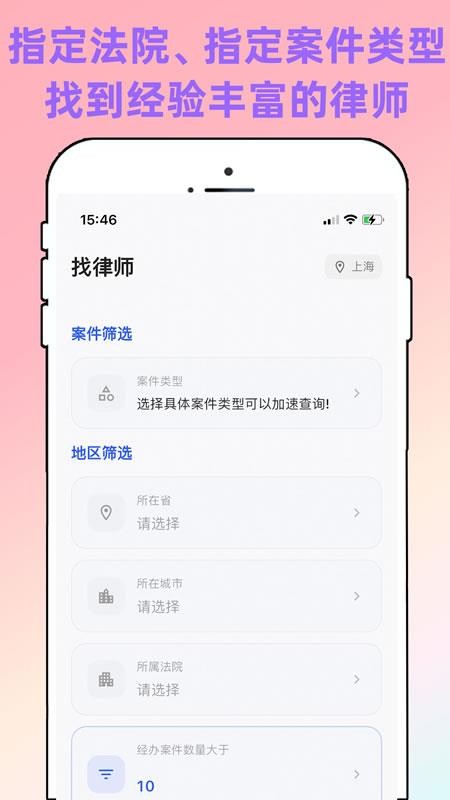 律榜最新版v1.1.7 4