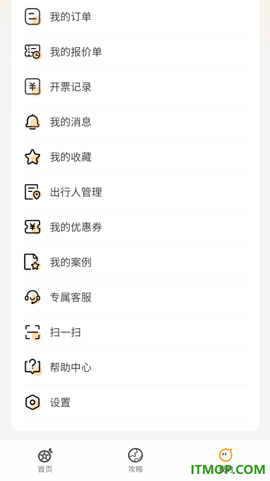 旅橙锦囊官方版