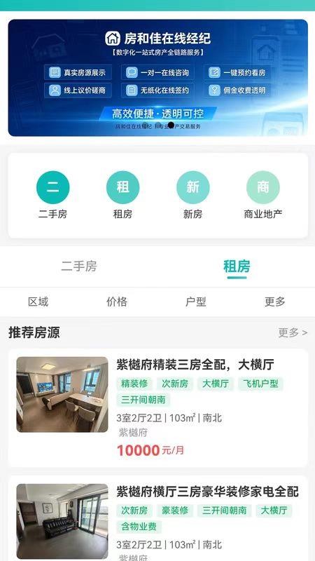前湾选房官方版appv1.0.40(5)