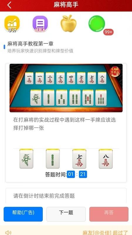 老友日历正版v1.1.3(4)