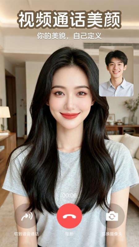 轻美颜手机版v2.7.7.10 1