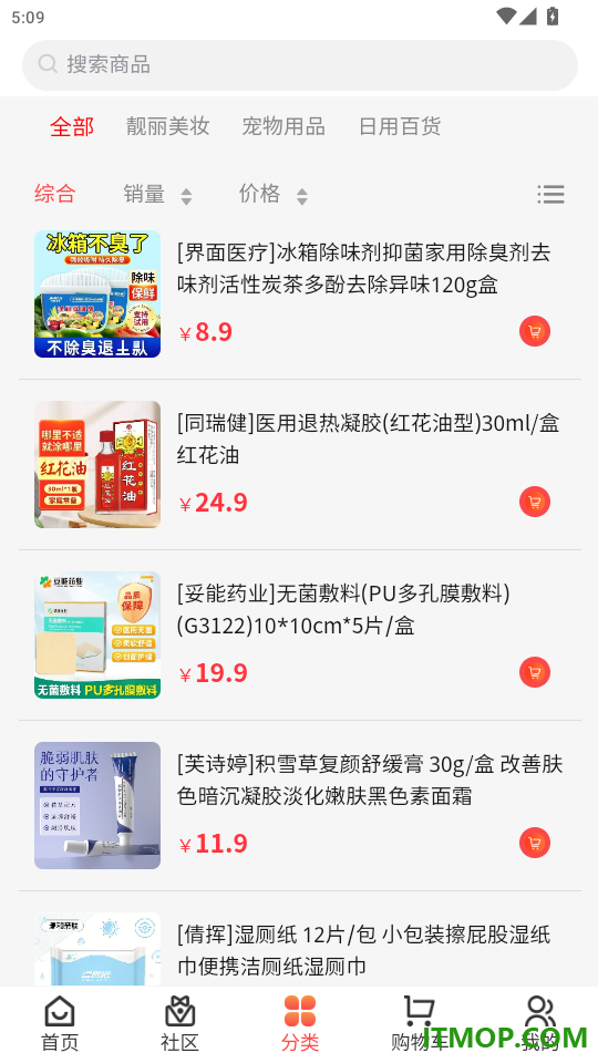 欧械美官网版