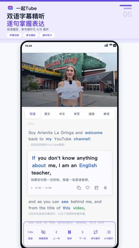 一起Tube官方版v1.0.0(1)