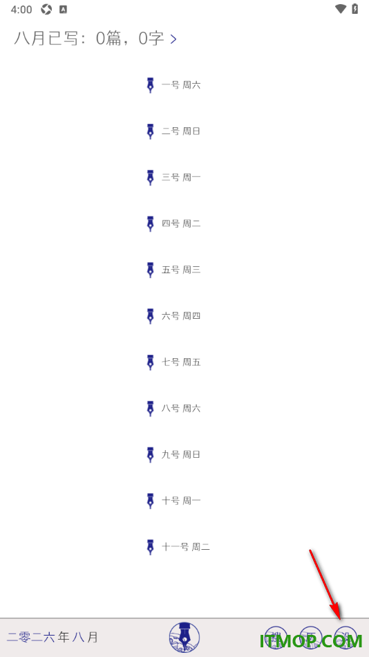 每日记手机版设置绑定安全邮箱账号的方法